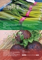 兵庫県認証食品ガイドブック