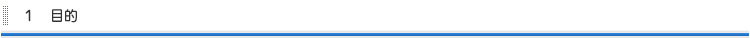 目的