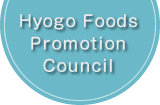 Hyogo Foods Promotion Council